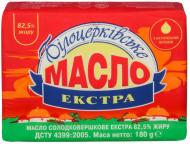 Масло Білоцерківське 82.5% солодковершкове Екстра 180 г