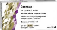 Соликва раствор для инъекций 100 ед/533 мкг/мл по 3 мл