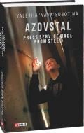 Книга Валерія «Нава» Суботіна «AZOVSTAL: Press Service made from Steel» 978-617-8508-08-1 Книга Валерія «Нава» Суботіна «AZOVSTAL: Press Service made from Steel» 978-617-8508-08-1