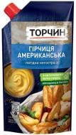 Горчица Торчин Американская 130 г