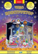 Книжка-розвивайка «Космічні пригоди»