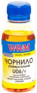 Чорнило WWM Canon/HP/Lexmark 100г Yellow (U06/Y-2) yellow