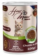 Корм влажный для кошек How Meow Adult с ягненком 400 г Корм влажный для кошек How Meow Adult с ягненком 400 г