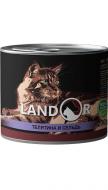 Корм для кошек преклонного возраста LANDOR Senior&Adult Телятина и сельдь 200 г Корм для кошек преклонного возраста LANDOR Senior&Adult Телятина и сельдь 200 г