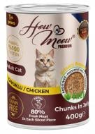 Корм влажный для котов How Meow с курицей 400 г Корм влажный для котов How Meow с курицей 400 г