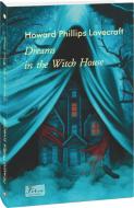 Книга Говард Ф. Лавкрафт «The Dreams In The Witch House (Сни в будинку відьми)» 978-617-551-846-5