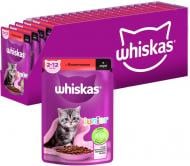 Корм влажный для котят Whiskas в соусе с говядиной 28 шт. 85 г