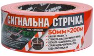 Огороджувальна сигнальна стрічка CARBON TAPE 50 мм 200 м