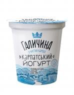 Йогурт Галичина Карпатский без сахара 3,0% 280 г