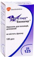 Серетид евохалер GlaxoSmithKline аерозоль для інгаляцій 25 мкг/125 мкг 120 доз 1 шт.