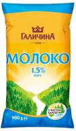 Молоко Галичина 1,5% пастеризоване 900 г