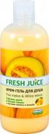 Гель для душа Fresh Juice Дыня и белый лимон 500 мл
