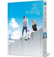 Книга Нагиса Фуруя «Ти, літо, блакить. Том 1» 978-617-529-451-2