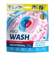 Капсули для машинного прання Pro Wash Весняна свіжість (DOYPACK) 12 шт.