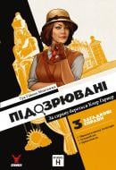 Игра настольная Geekach Games Подозреваемые. За дело берется Клэр Харпер GKCH212sp