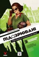 Игра настольная развлекательная Geekach Games Подозреваемые 2. Неугомонная исследовательница Клэр Харпер GKCH213sc