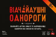Игра настольная развлекательная Geekach Games Неудержимые единорожки 18+ GKCH0283