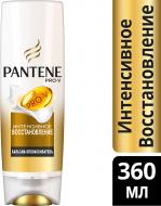 Бальзам Pantene 3 Minute Miracle Интенсивное восстановление 400 мл