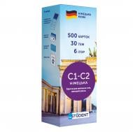 Картки для вивчення німецьких слів «Картки для вивчення німецької мови, С1-С2» 978-617-7702-37-4