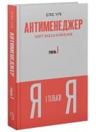 Книга Эллис У. «» 978-6-17866-217-2