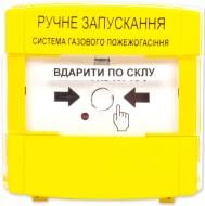 Оповещатель пожарный ручной ПРЗ