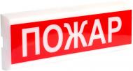 Сповіщувач світло-звуковий 2 Пожар