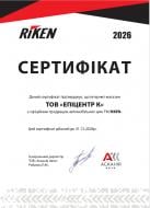Шина RIKEN XL SUMMER 3 235/45 R18 98 Y лето