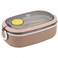 Ланч-бокс KITE 1180-1 900 мл бежевый