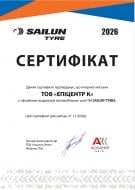 Шина SAILUN ATREZZO ELITE2 205/55 R16 91 V лето