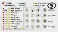 Виносний модуль індикації та управління Линд-Т