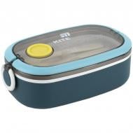 Ланч-бокс KITE 1180-2 900 мл синий