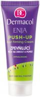 Крем Dermacol Body C.P.Enja Push-up Bust Firming Cream 75 мл