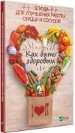 Рецепты Vivat