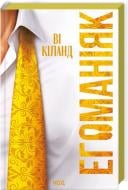 Книга Ви Киланд Книга Ви Киланд