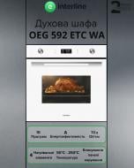 Духовой шкаф Interline OEG 592 ETC WA