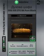 Духова шафа Interline OEG 935 STG BA Pure Black