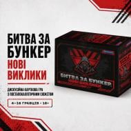 Игра настольная Вечорниці Битва за Бункер. Новые вызовы