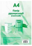 Папір Romus газетний А4, 100 арк.