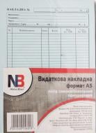 Видаткова накладна А5 папір самокопіювальний одношаровий 100 аркушів Nota Bene