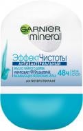 Антиперспірант для жінок Garnier Mineral Ефект Чистоти 50 мл