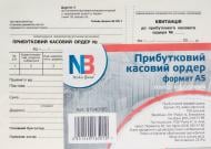 Прибутковий касовий ордер А5 папір офсетний 100 аркушів Nota Bene