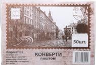 Набор конвертов С5 (162х229мм) 50 шт.