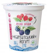 Йогурт Галичина Лісові ягоди 2,2% 260 г