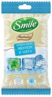 Вологі серветки Smile Herbalis Ice cool 15 шт. Вологі серветки Smile Herbalis Ice cool 15 шт.