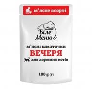 Корм влажный для котов Біле Меню Ужин кусочки в соусе «Мясное ассорти» 100 г