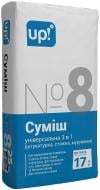 Штукатурка UP! (Underprice) 3 в 1 25 кг