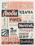 Постер Мотивация