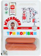 Сосиски вищого сорту Три корівки М'ясна гільдія
