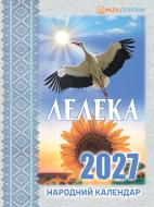 Календарь отрывной Мега-Поліграф Аист 2027