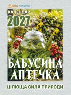 Календарь отрывной Мега-Поліграф Бабушкина аптечка 2027